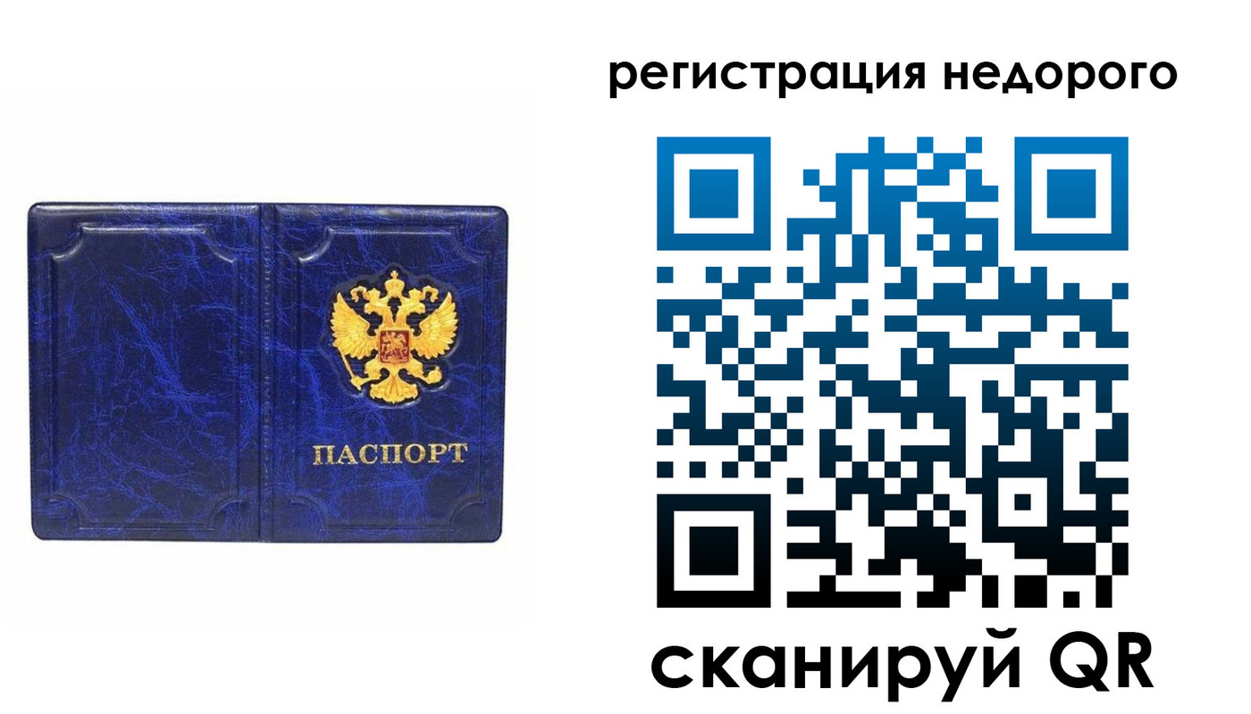 временная прописка в Борзе