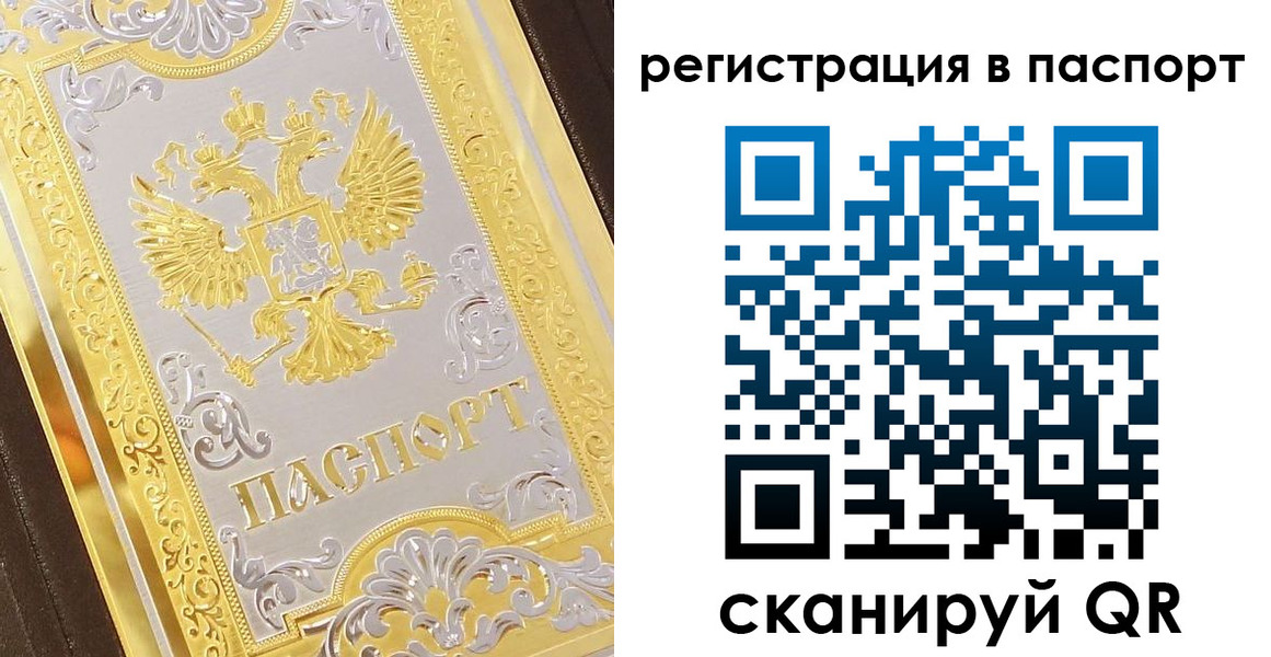 прописка 2025 в Борзе