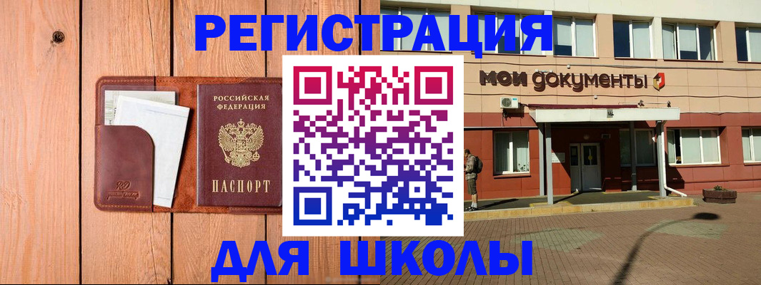 прописка для работы в Борзе