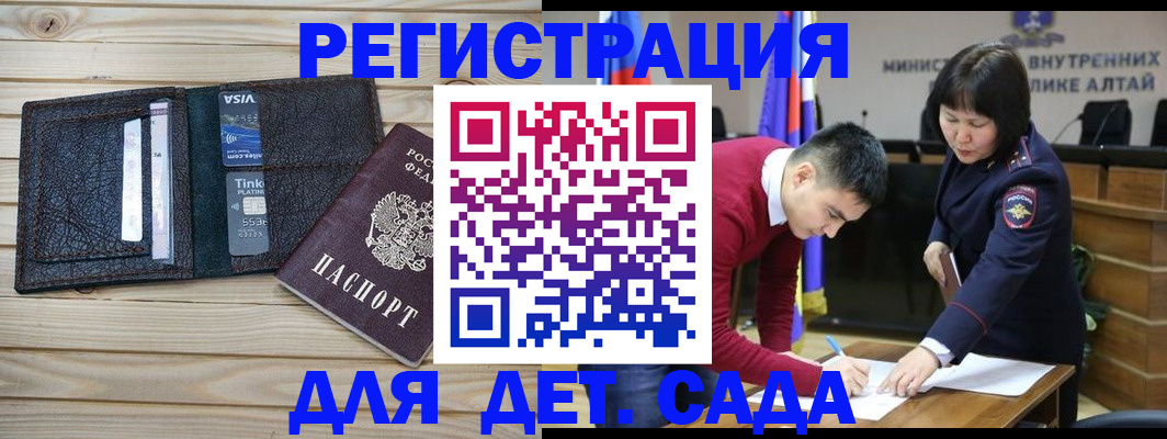 прописка поиск в Борзе