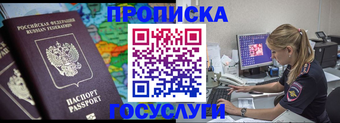 временная регистрация собственник в Борзе